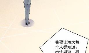 《惹上首席BOSS之千金归来》38 第44页