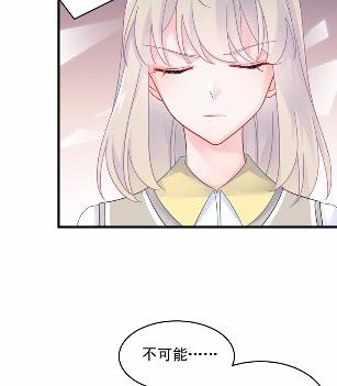 《惹上首席BOSS之千金归来》38 第46页