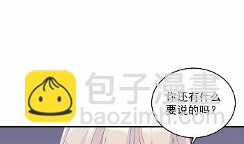 《惹上首席BOSS之千金归来》38 第48页
