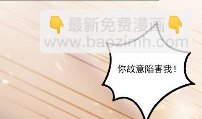 《惹上首席BOSS之千金归来》38 第4页