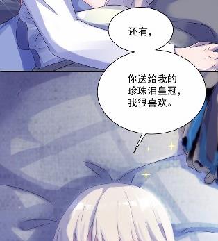 《惹上首席BOSS之千金归来》43 第10页
