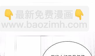 《惹上首席BOSS之千金归来》43 第24页