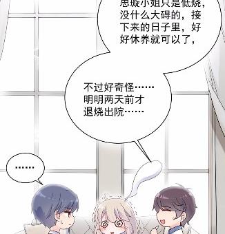 《惹上首席BOSS之千金归来》43 第25页
