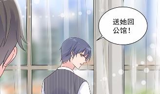 《惹上首席BOSS之千金归来》43 第29页