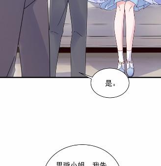 《惹上首席BOSS之千金归来》43 第31页