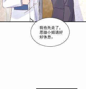 《惹上首席BOSS之千金归来》43 第33页