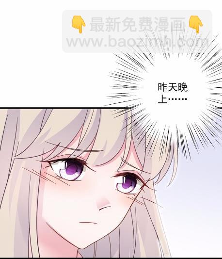《惹上首席BOSS之千金归来》43 第36页