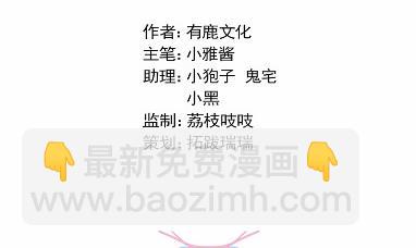 《惹上首席BOSS之千金归来》43 第3页