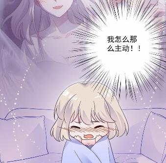《惹上首席BOSS之千金归来》43 第41页
