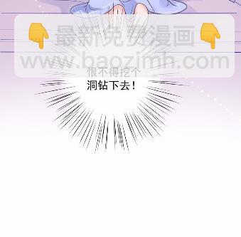 《惹上首席BOSS之千金归来》43 第42页