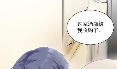 《惹上首席BOSS之千金归来》43 第45页