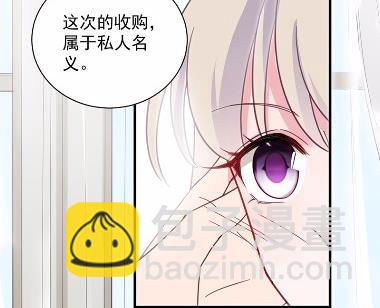 《惹上首席BOSS之千金归来》43 第48页