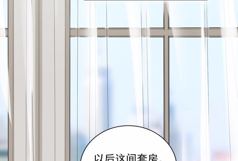 《惹上首席BOSS之千金归来》43 第49页