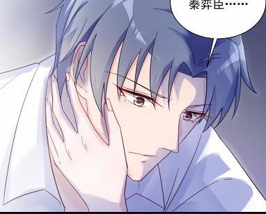 《惹上首席BOSS之千金归来》43 第6页