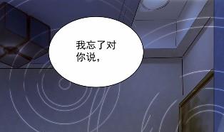 《惹上首席BOSS之千金归来》43 第7页