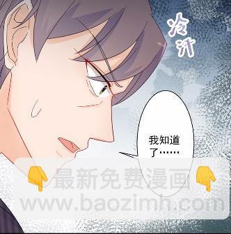 《惹上首席BOSS之千金归来》41 第15页