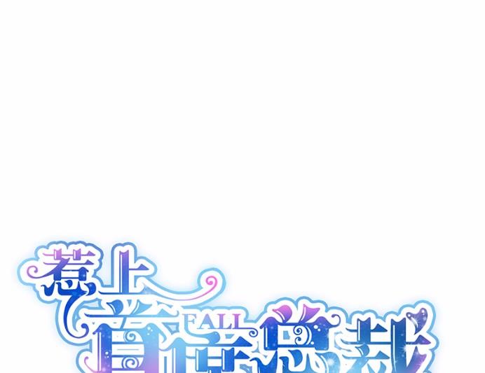 《惹上首席BOSS之千金归来》41 第1页