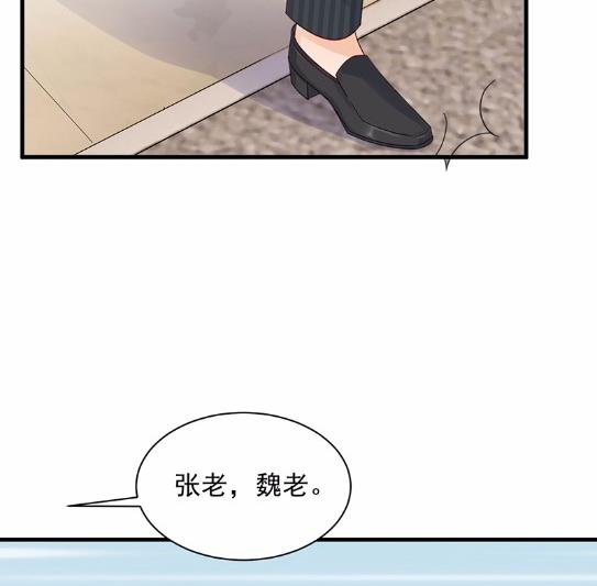《惹上首席BOSS之千金归来》41 第23页