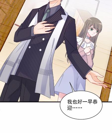 《惹上首席BOSS之千金归来》41 第26页