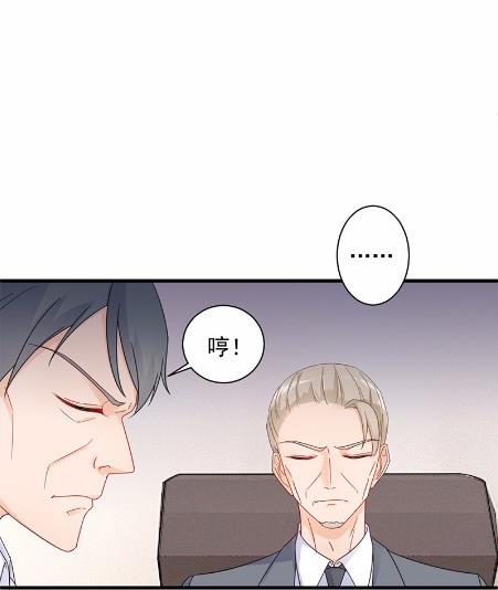 《惹上首席BOSS之千金归来》41 第27页
