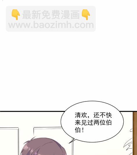 《惹上首席BOSS之千金归来》41 第28页