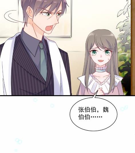 《惹上首席BOSS之千金归来》41 第29页