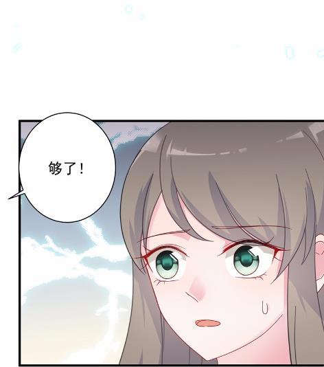 《惹上首席BOSS之千金归来》41 第30页