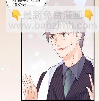 《惹上首席BOSS之千金归来》41 第36页