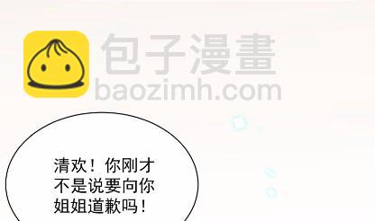 《惹上首席BOSS之千金归来》41 第37页
