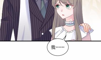 《惹上首席BOSS之千金归来》41 第39页
