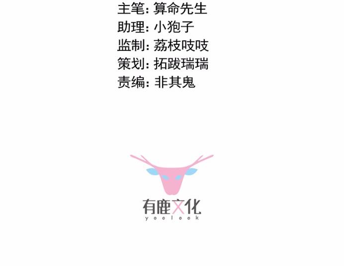 《惹上首席BOSS之千金归来》41 第3页