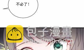 《惹上首席BOSS之千金归来》41 第45页