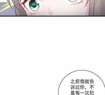 《惹上首席BOSS之千金归来》41 第46页