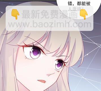 《惹上首席BOSS之千金归来》41 第47页