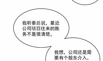 《惹上首席BOSS之千金归来》42 第13页
