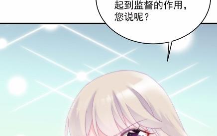 《惹上首席BOSS之千金归来》42 第14页