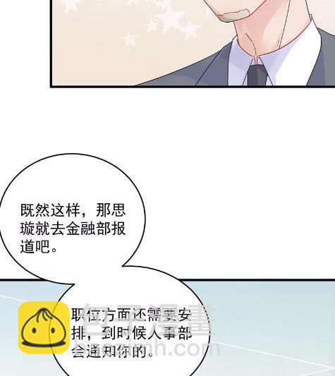 《惹上首席BOSS之千金归来》42 第27页