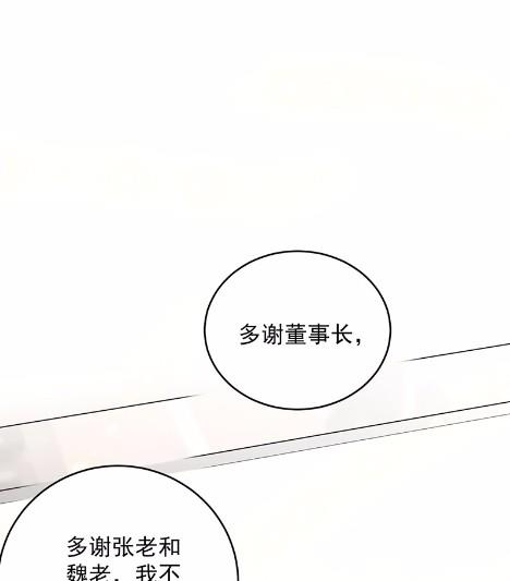 《惹上首席BOSS之千金归来》42 第29页
