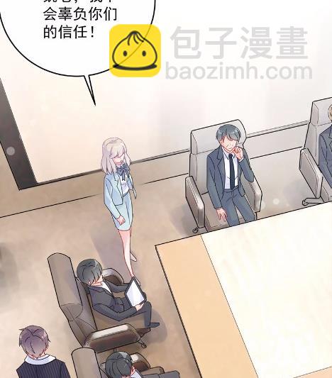 《惹上首席BOSS之千金归来》42 第30页