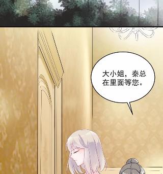 《惹上首席BOSS之千金归来》42 第36页