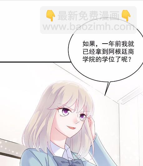 《惹上首席BOSS之千金归来》42 第5页