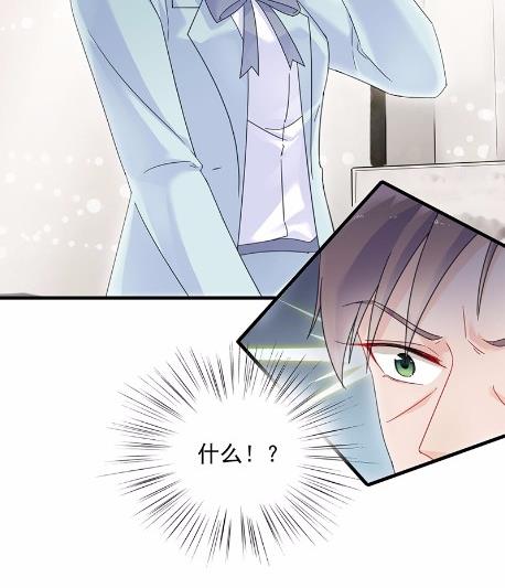《惹上首席BOSS之千金归来》42 第6页