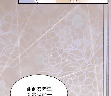 《惹上首席BOSS之千金归来》44 第13页
