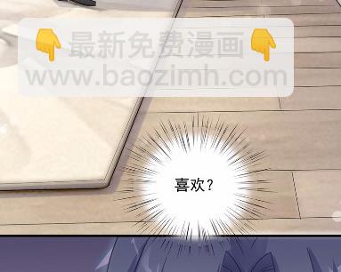 《惹上首席BOSS之千金归来》44 第20页
