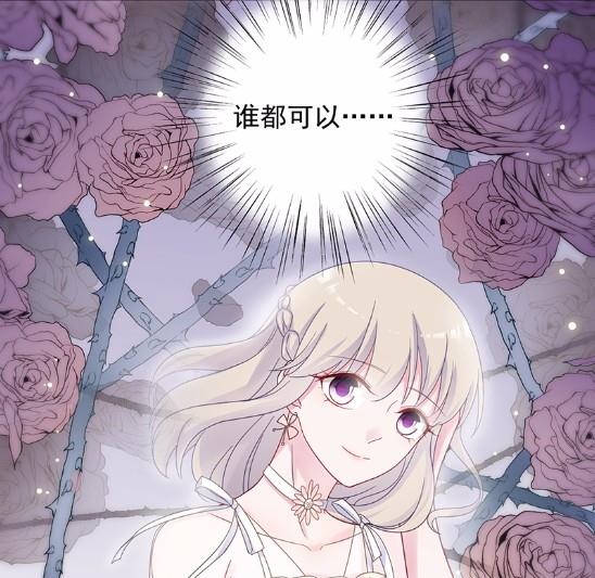 《惹上首席BOSS之千金归来》44 第22页