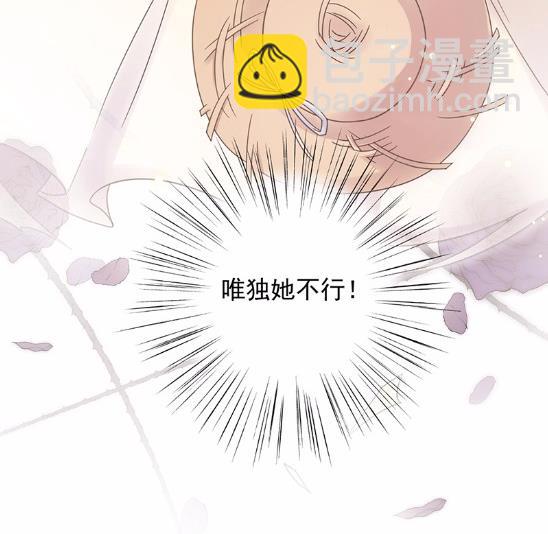 《惹上首席BOSS之千金归来》44 第24页