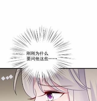 《惹上首席BOSS之千金归来》44 第29页