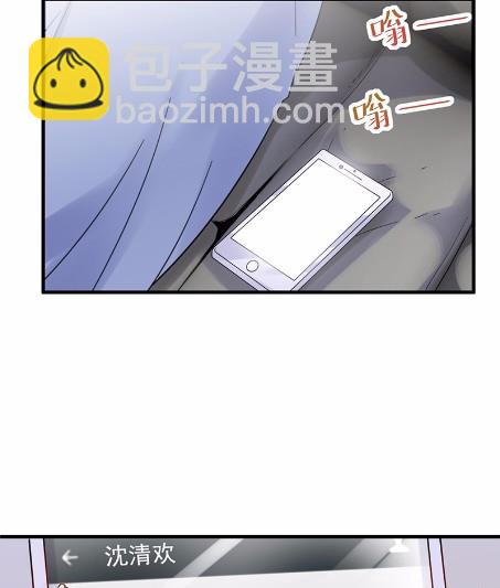 《惹上首席BOSS之千金归来》44 第31页