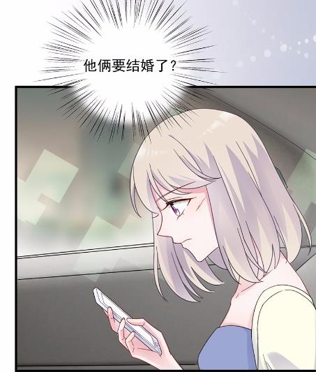 《惹上首席BOSS之千金归来》44 第33页