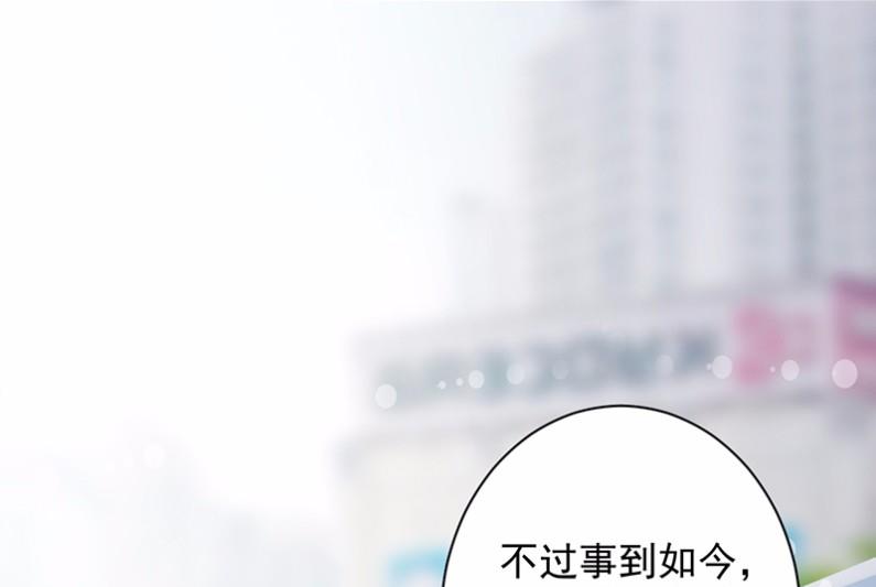 《惹上首席BOSS之千金归来》44 第34页